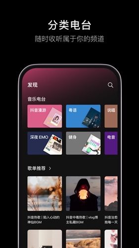 汽水音乐2023app截图