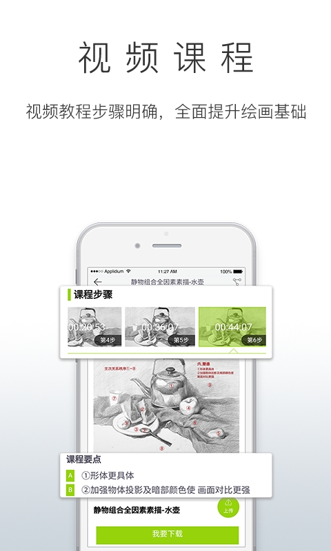 京美考在线截图