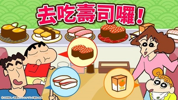 蜡笔小新之小帮手大作战(中文版)截图