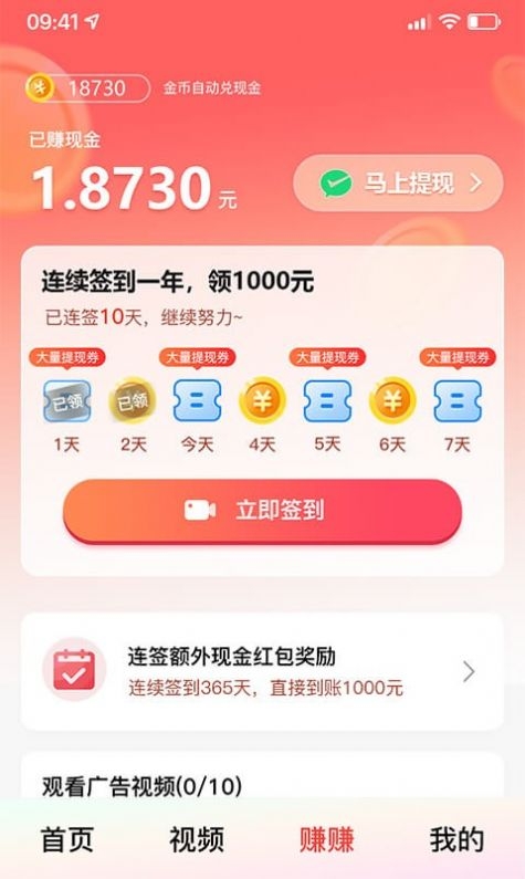 天天短剧截图