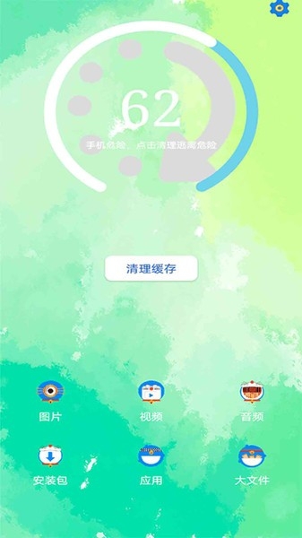超强一键清理截图