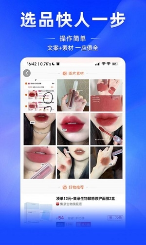 蓝皮虾截图