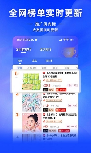 蓝皮虾截图