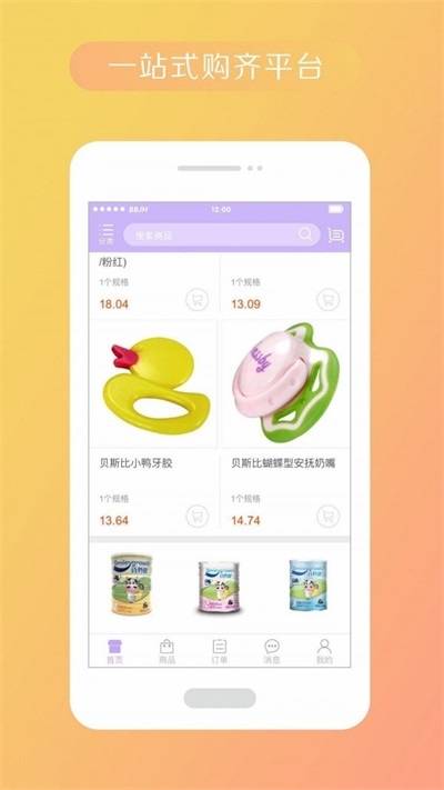 宝贝计划母婴截图
