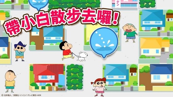 蜡笔小新之小帮手大作战(中文版)截图