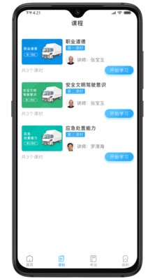 智通道和截图