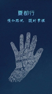 夏都行截图
