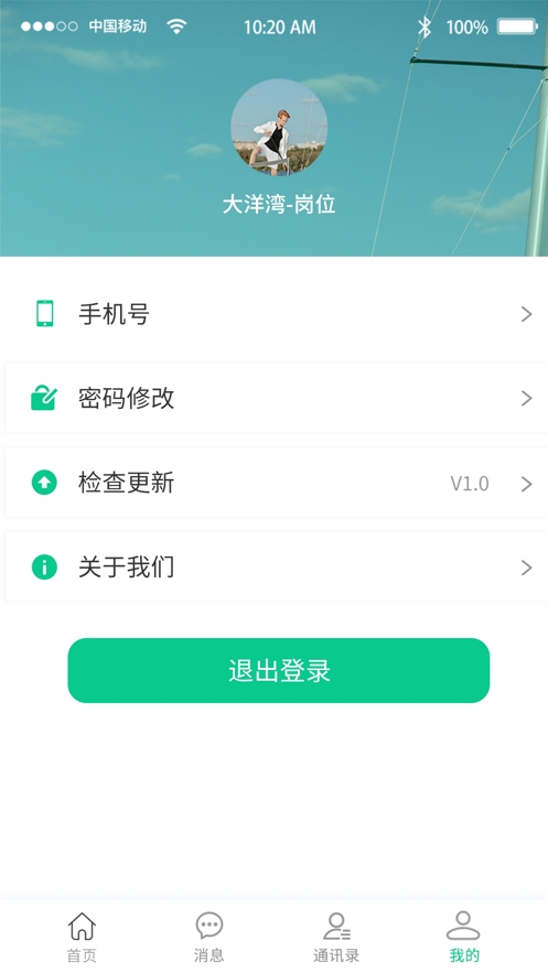 大洋湾截图