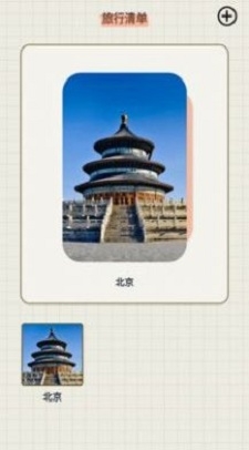 江南小镇美如春截图