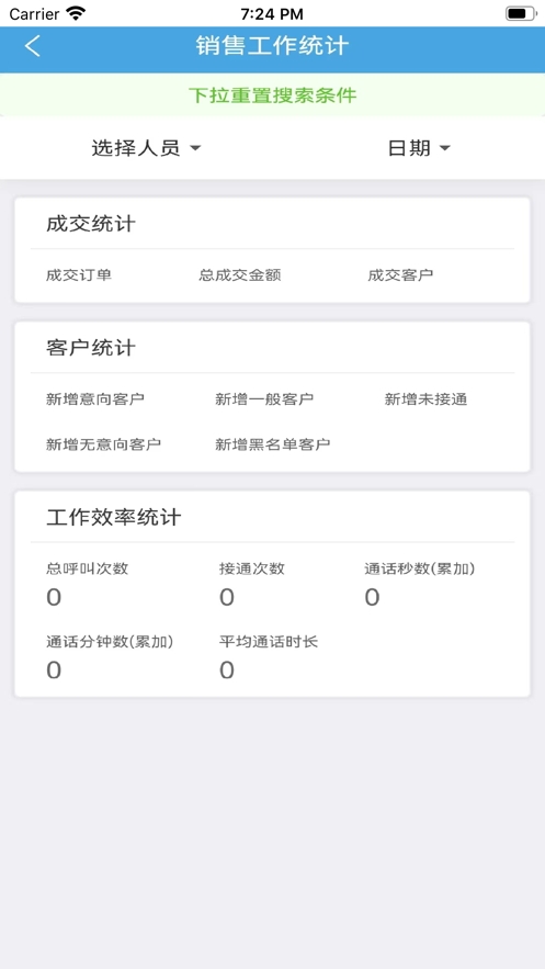 321呼截图