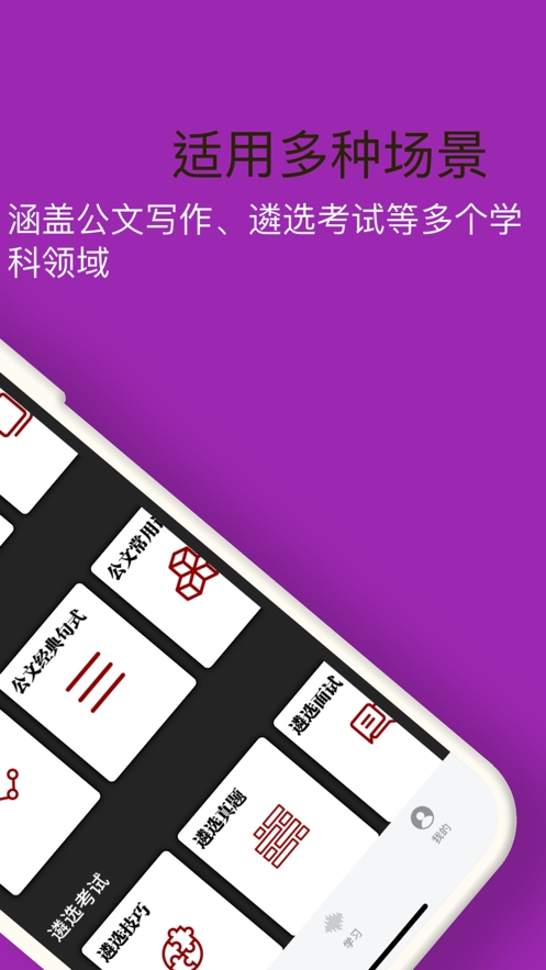 行云背诵截图