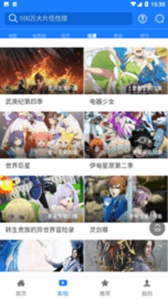 神码影视截图
