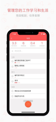 疯狂番茄截图