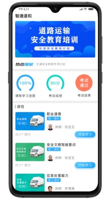 智通道和截图