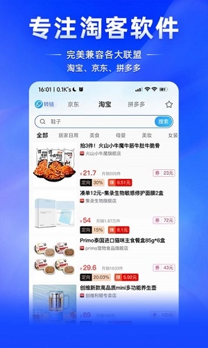 蓝皮虾截图