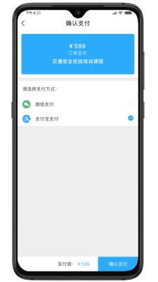 智通道和截图