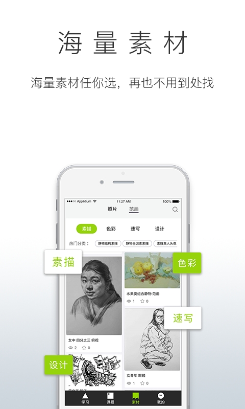 京美考在线截图