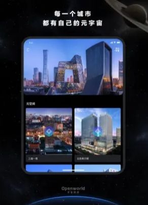 宇宙猜想截图