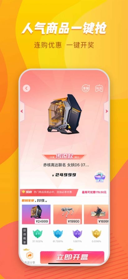 闪购生活截图