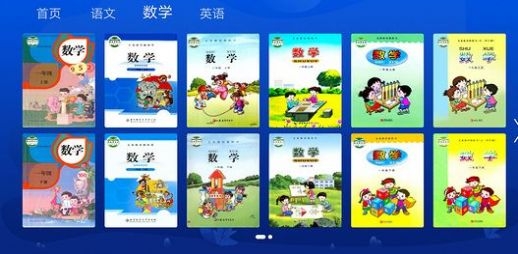 小学同步培优截图