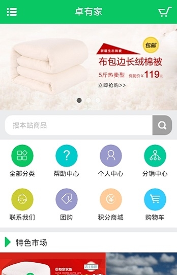 卓有家截图