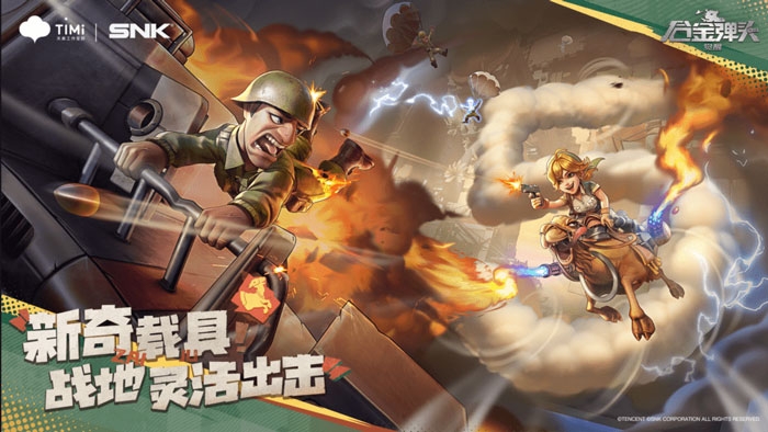 合金弹头觉醒无法进入游戏怎么办 解决办法看这里