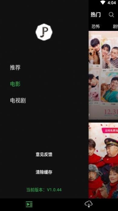 荐片截图