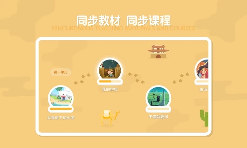 最美课本pad截图