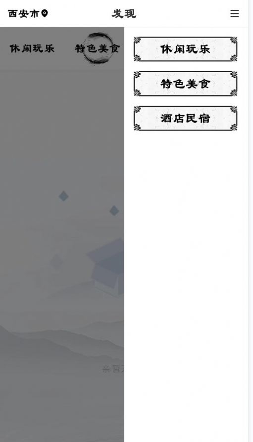 知福宝