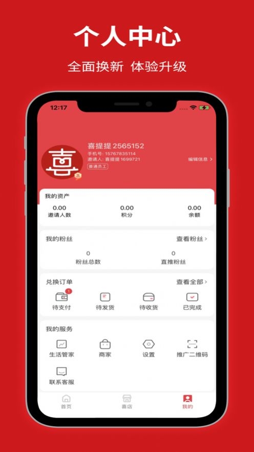 喜提提截图