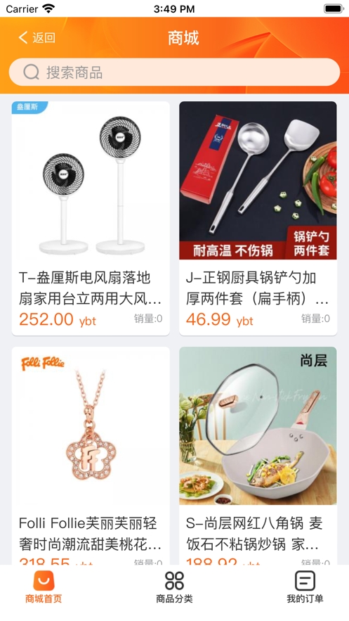 游吧通截图