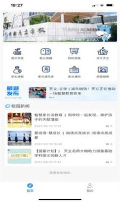 成天学习截图