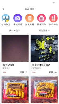 回家信息平台截图