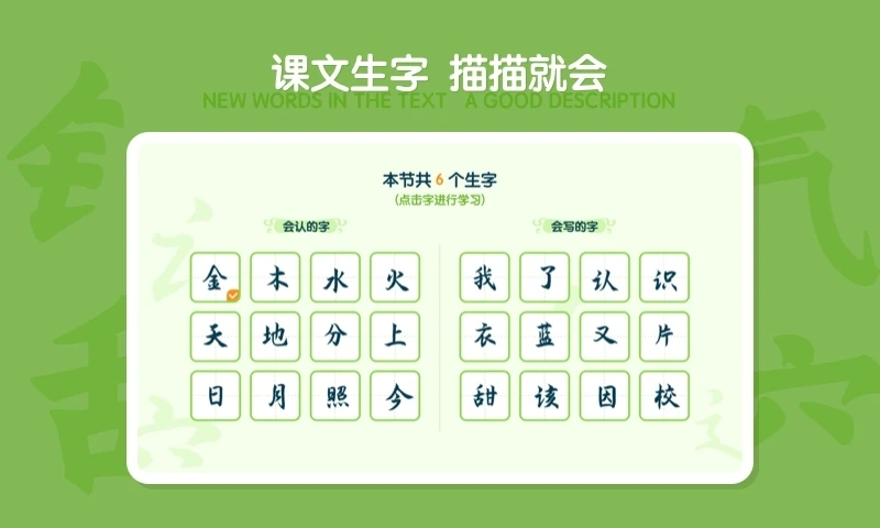 最美课本pad截图