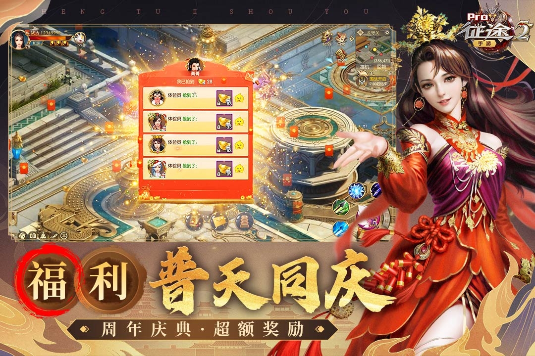 征途2(手游交易平台)截图