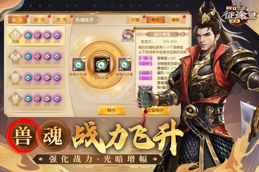 征途2(手游交易平台)截图