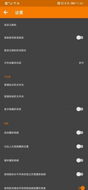 青青相册管家截图