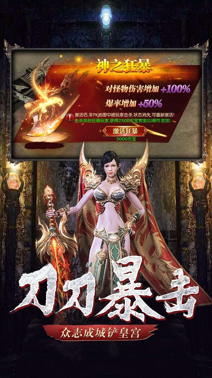 久久火龙大极品传奇截图
