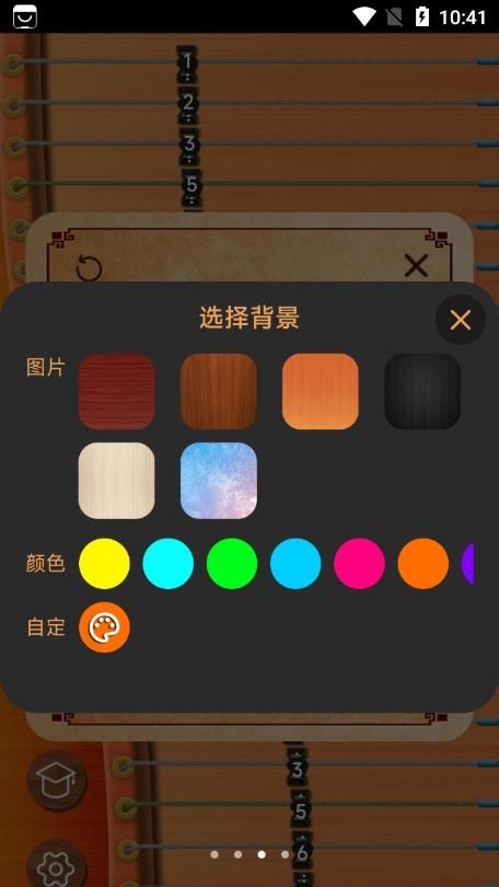 完美古筝截图