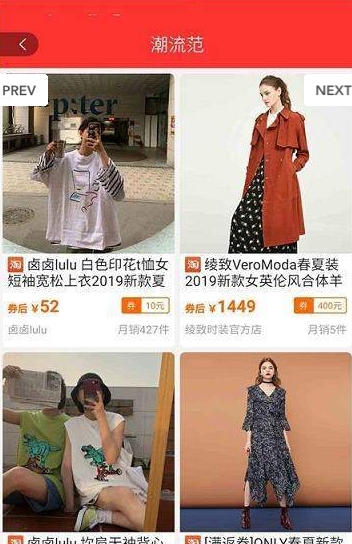 达令淘宝好货截图
