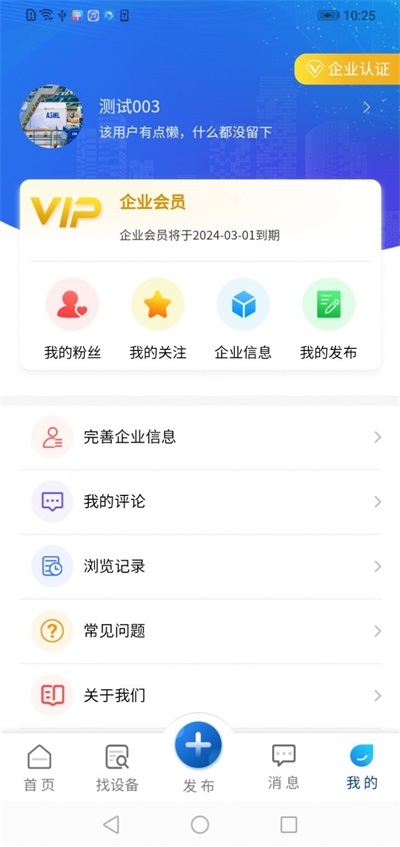 ChipMech截图