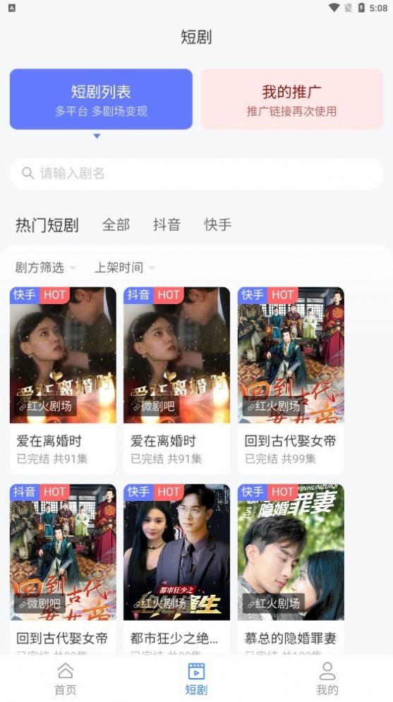 麻雀Matrix截图