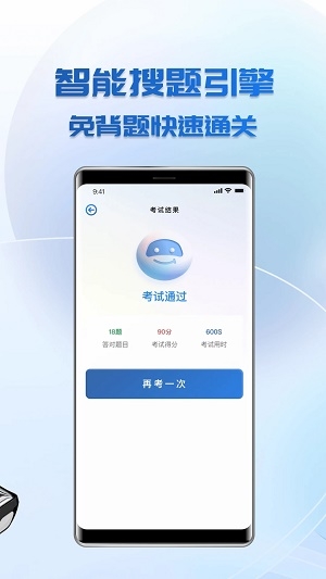 学法减分搜题截图