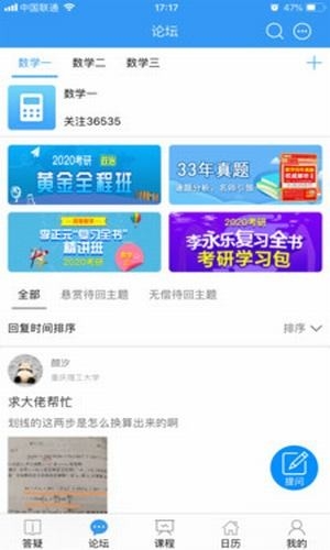 考神教育截图