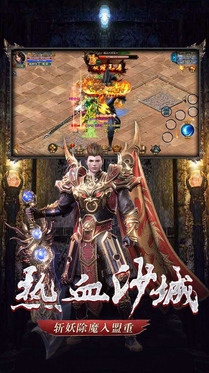 久久火龙大极品传奇截图