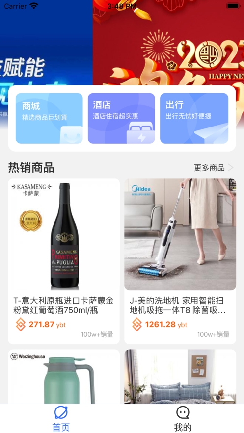 游吧通截图