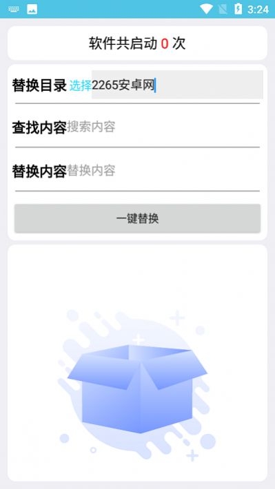 一键替换截图