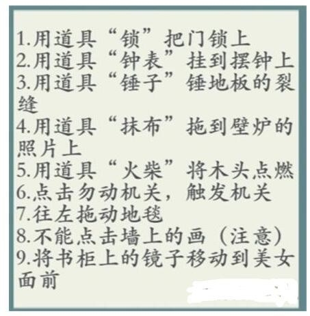 沙雕的日常惊魂鬼屋如何通关