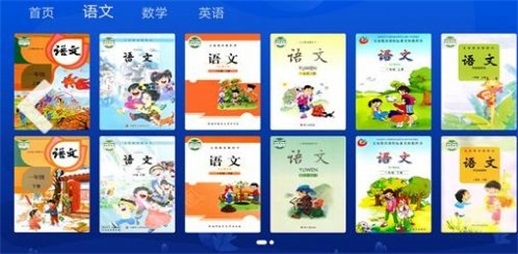 小学同步培优截图