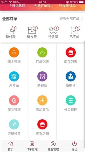 小城购商户截图